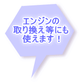 油圧アームリフト 中古