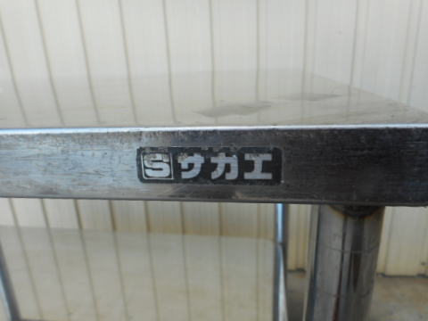 台車 サカエ 中古