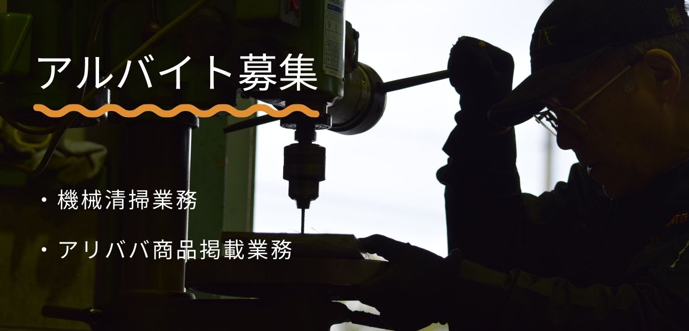 アルバイト 採用 清掃