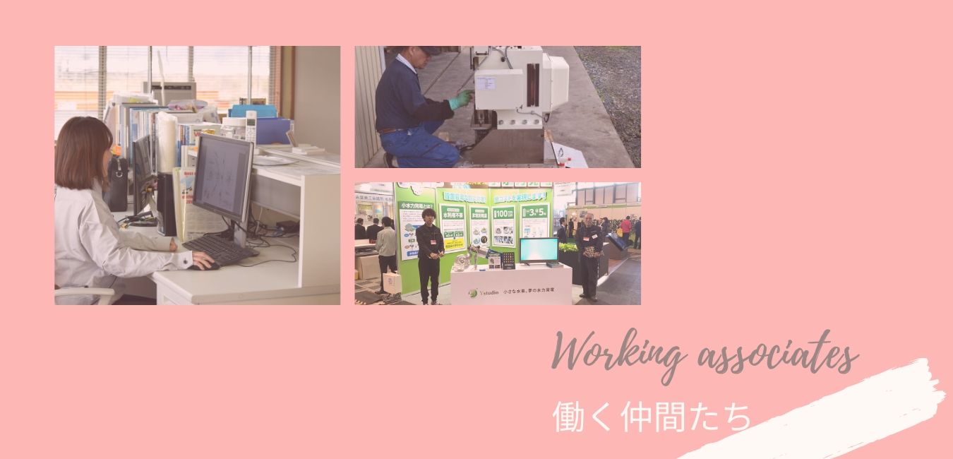 採用 中古機械 人材