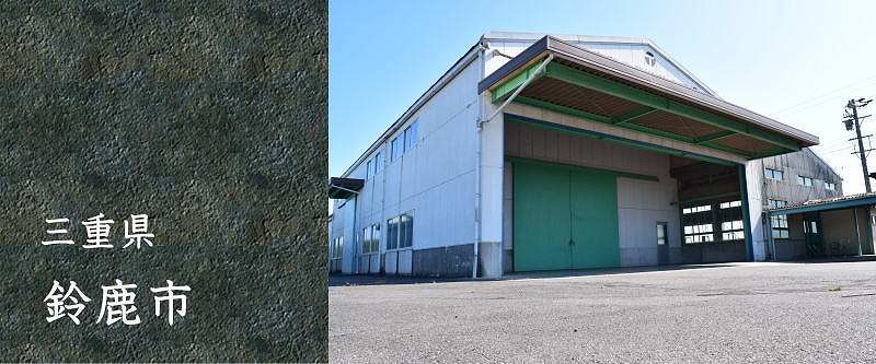 三重 中古機械 小水力発電