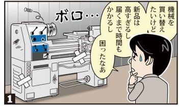 機械の転職 漫画 マンガ