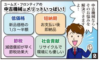 機械の転職 漫画 マンガ