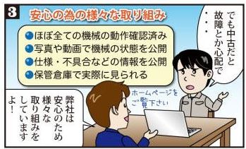 機械の転職 漫画 マンガ