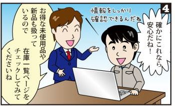 機械の転職 漫画 マンガ