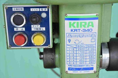 タッピングボール盤 吉良 KRT-340 | 中古機械・工作機械の買取・販売