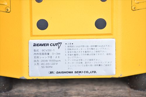 面取機 BIG BCV250-1中古